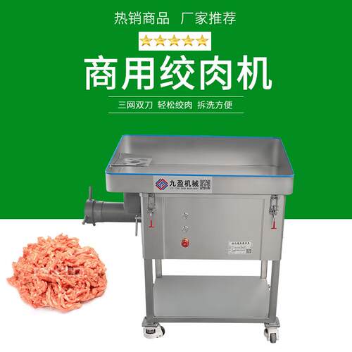 大型绞肉机JY-320S商用不锈钢肉类加工绞肉馅机三网双刀绞肉机