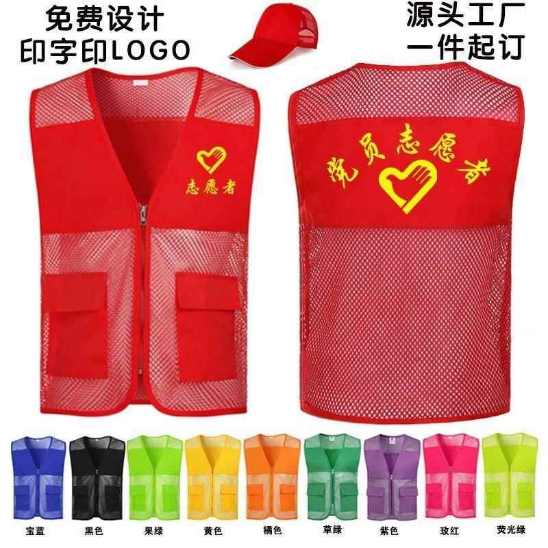 夏季反光网纱网眼马甲定制工作服多口袋网布志愿者定做印字logo图