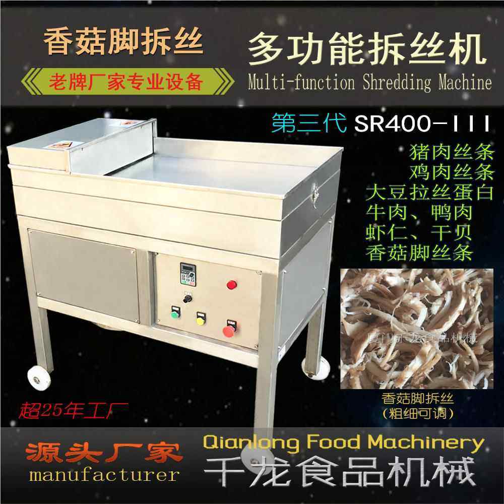 千R400【干贝瑶打柱拆丝机】S 瑶柱拆丝龙丝机988 水产品处理设备,五金/工具,其他机械五金,淘宝优惠券,粉丝福利购,淘宝优惠卷