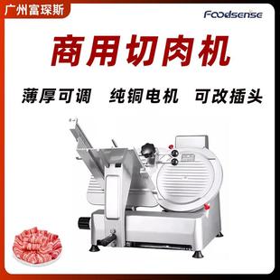 富琛斯羊肉卷半自动切片机商用切肉机肥牛卷机10寸12寸冻肉切片机