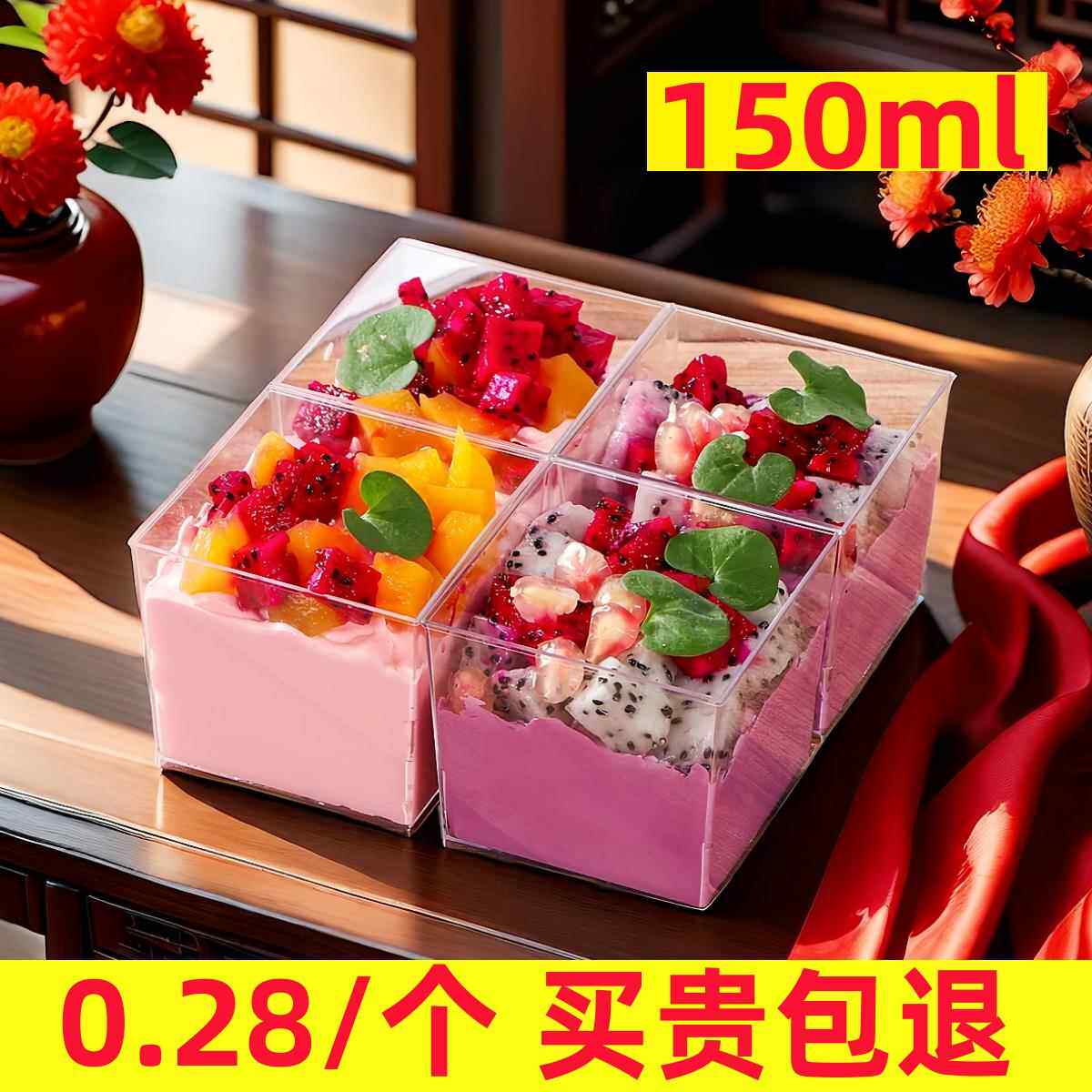 方形慕斯杯塑料一次性四方果立方九宫格慕斯杯正方形木糠杯布丁杯