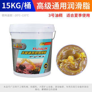 基锂极压脂挖掘机通用专用抗磨工程机械轴承15kg黄油耐高温润滑油