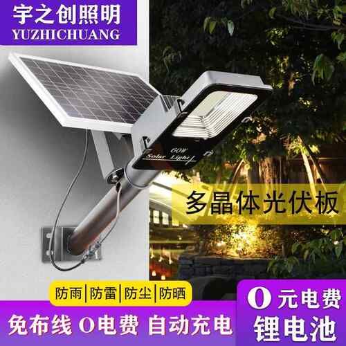 太阳能路灯新农村建设LED太阳能路灯家用户外一体化太阳能路灯