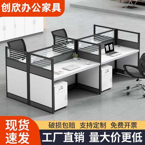 办公桌员工位桌椅组合现代简约双人四人位六人位隔断屏风办公桌