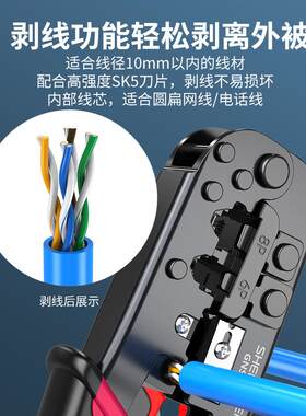 胜为网线钳电话水晶头压线钳6P/8P双用压剪剥线钳工具GNS350A