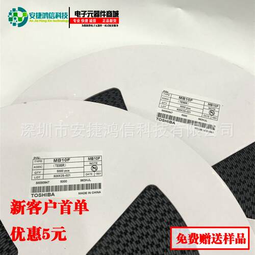 贴片桥堆MB10F整流桥堆1000V足芯片MBF封装SOP-4桥式整流器大芯片