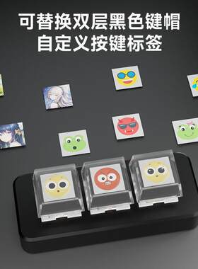 复制黏贴Ctrl C/V程序员快捷三键可编程 自定义机械键盘青轴 免驱