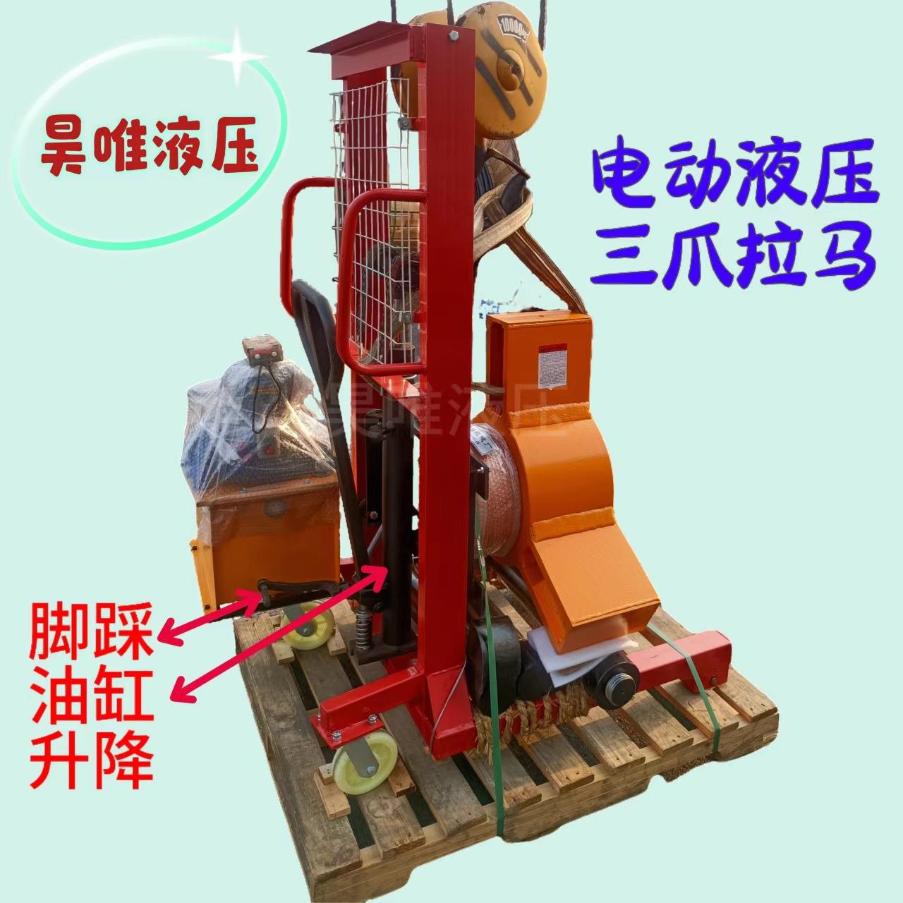 工厂实价20吨电动液压小车升降式三爪拉拔器二四爪车载液压拉马