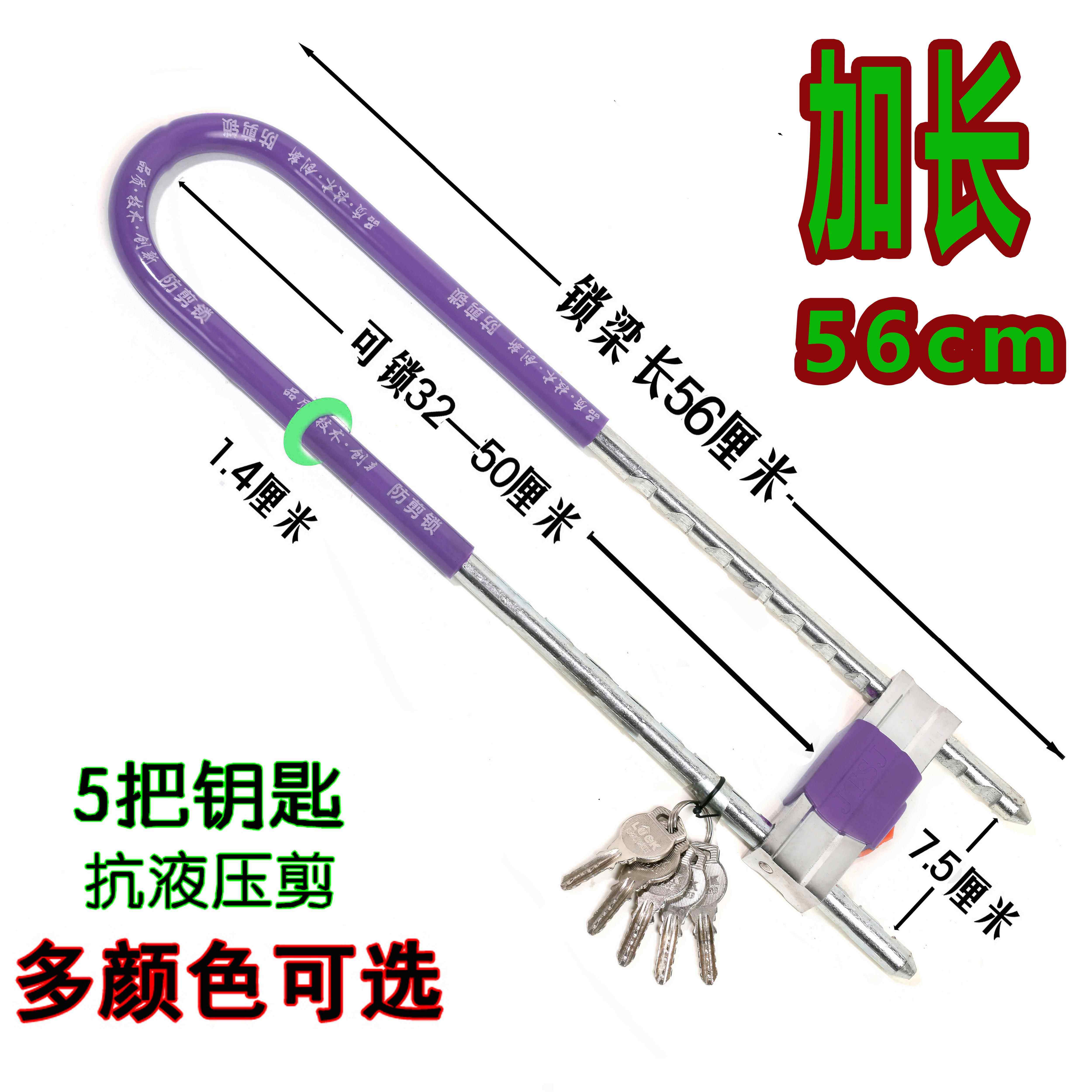 U型锁商铺门插锁 双门防盗锁具家用加长U形锁 玻璃门锁超长56厘米