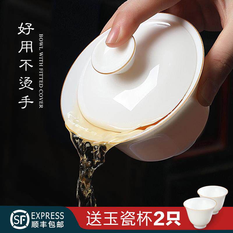 xyt陶瓷朱丝红三才盖碗德化羊脂玉白瓷泡茶碗单个茶杯茶碗不