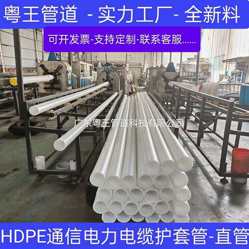 HDPE通信管生产厂家直销通信电力电缆护套管工厂现货定制
