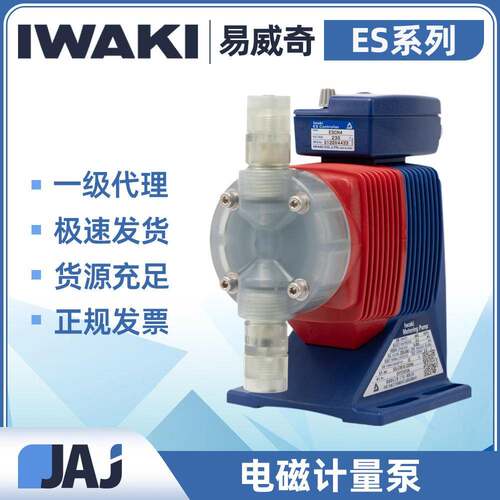 ES系列电磁隔膜计量泵PCB光伏ESB11VC水泵电磁隔膜泵