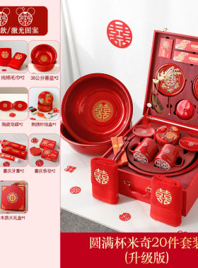 便携礼盒嫁妆杯子行李箱结婚陪嫁套装牙刷杯高端订婚塑料用品婚嫁