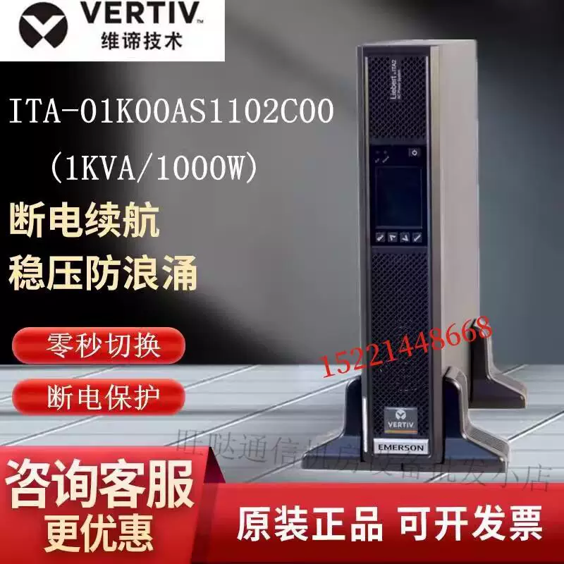 Устройства бесперебойного питания Victoria UPS типа rack ITA-01K00AS1102C00 для компьютерного зала сервер задержки стабилизации