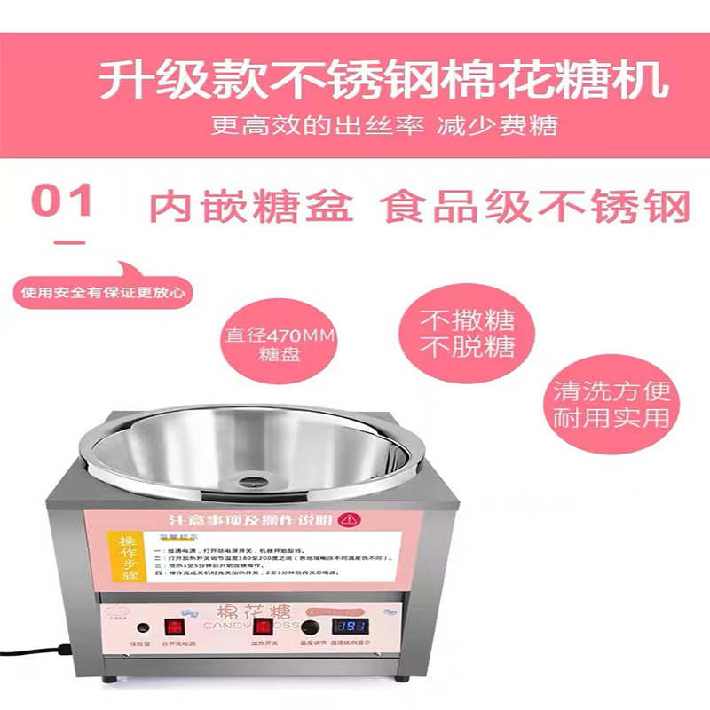 ZA-01B小型台式棉花糖机商用电动全自动花式新款不锈钢棉花糖机器