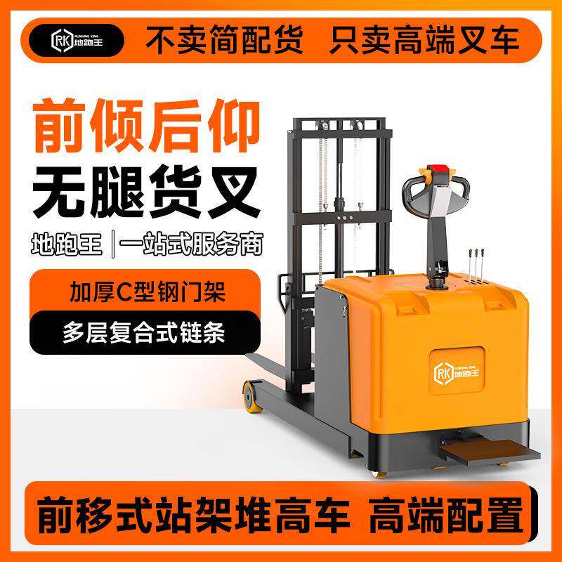 前移式电动堆高车1.5吨仓库配重无腿堆高车2吨电动升5米堆高叉车