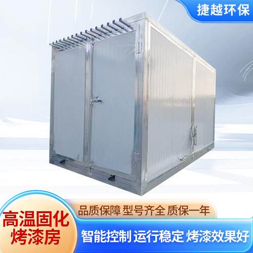 工业喷塑设备家具工厂高温烤漆房电加热烤箱晾干用固化烤漆高温房