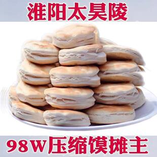 压缩馍(庙会款)淮阳特产二月二现做现发手工馍零食98万老式压缩膜