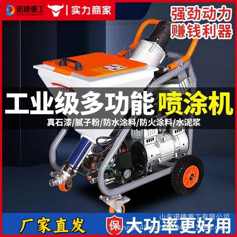 多功能电动聚氨酯JS/K11水泥砂浆油漆防火防水涂料腻子喷涂机