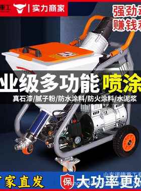 多功能电动聚氨酯JS/K11水泥砂浆油漆防火防水涂料腻子喷涂机