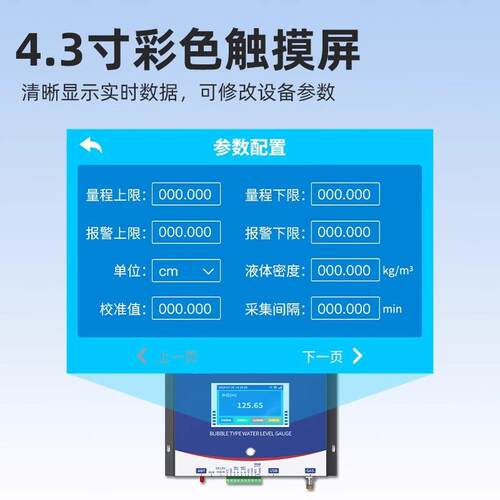 气泡水位计位计河水库大液坝建大仁科高精动测量雨水情流监测处理