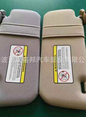 3卡罗拉遮阳板008-1QAH遮阳挡742-02711-E30