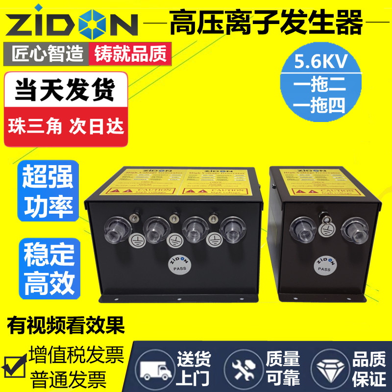SL-008A 5.6KV一拖四离子发生器除静电消除棒电源 高压静电控制