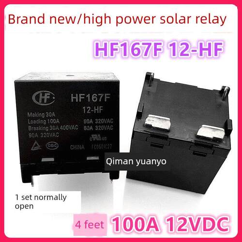 全新 HF167F 12-HF 太阳能光伏 12V 12VDC 4脚 100A 大功率继电器