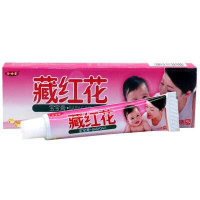 藏红花宝宝乳膏18g 金世安藏红花宝宝软膏婴幼儿正品乳膏