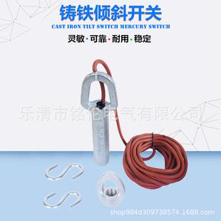 25堵煤开关堵料开关21 39倾斜开关倾斜水银开关220v