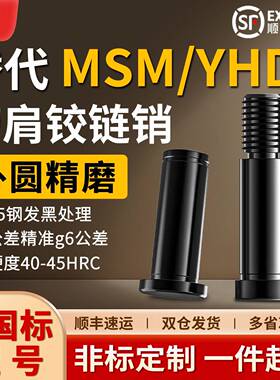 带肩铰链销 HCDG CLBDG MIC01 MIE01 5 6 8 10 12 15 20 25卡簧销