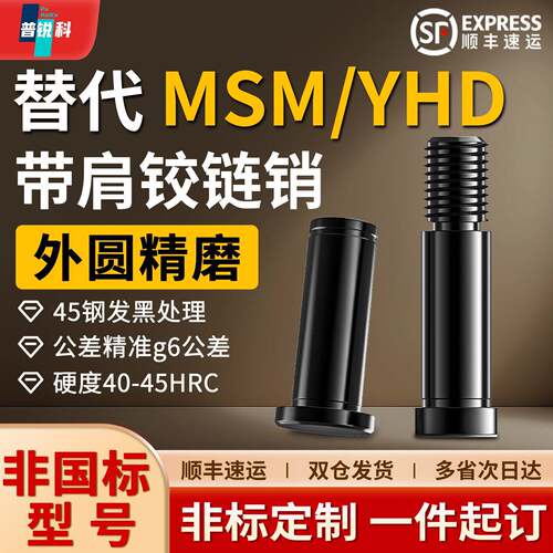 带肩铰链销 HCDG CLBDG MIC01 MIE01 5 6 8 10 12 15 20 25卡簧销