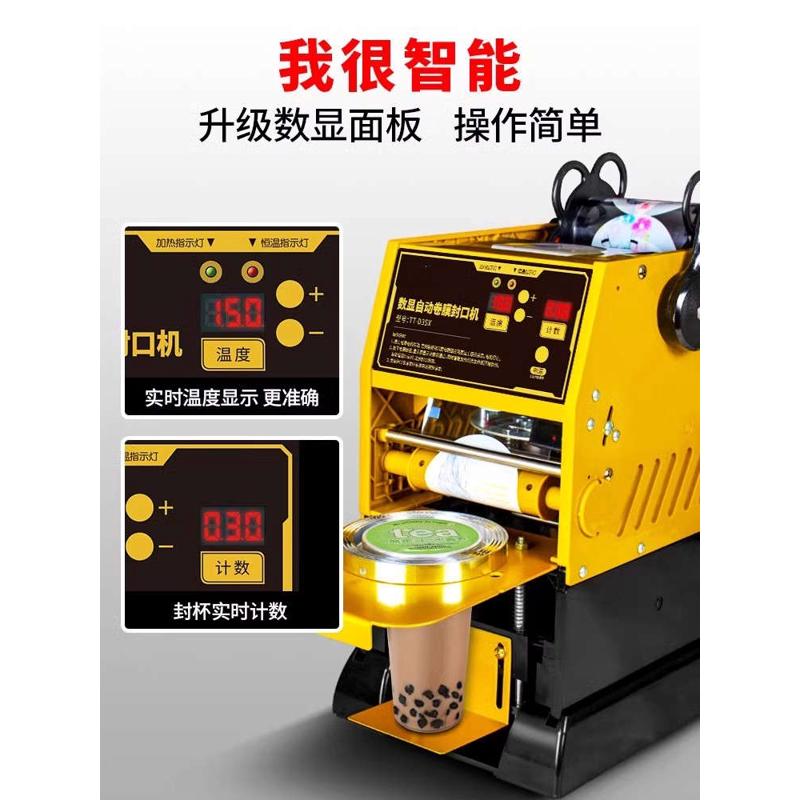 封口机奶茶店商用半自动小型手压封杯机奶茶豆浆全自动卷膜封口器
