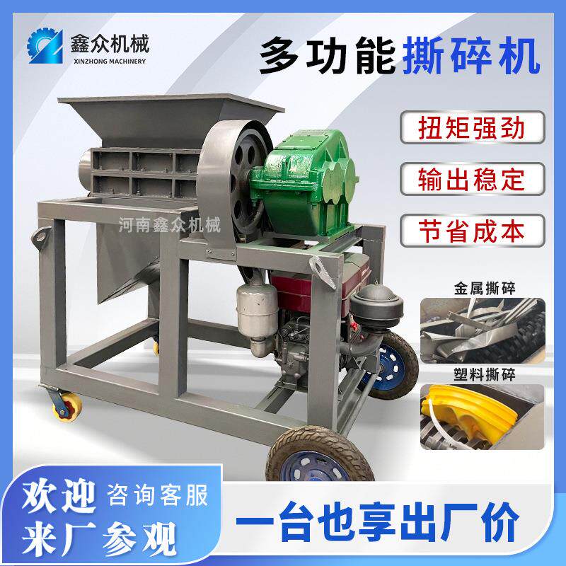 万能多功能金属撕碎机废旧家具塑料包装废品破碎木料皮革骨头粉碎