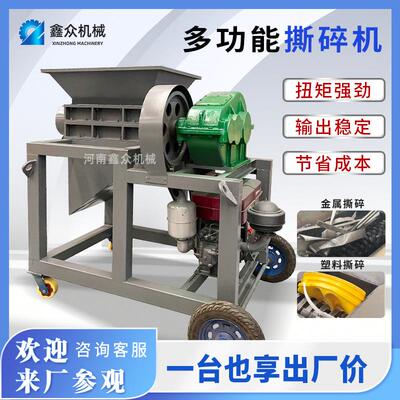 万能多功能金属撕碎机废旧家具塑料包装废品破碎木料皮革骨头粉碎