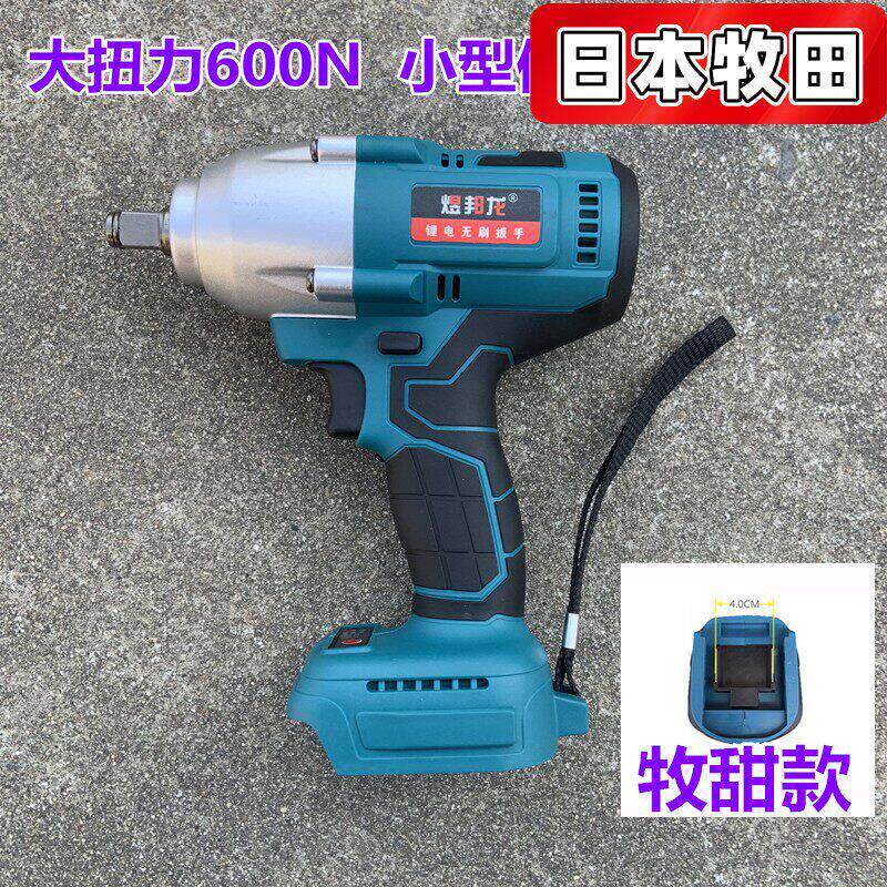 牧田无刷电动起子大扭力600N电动板手汽修锂电架子工木工
