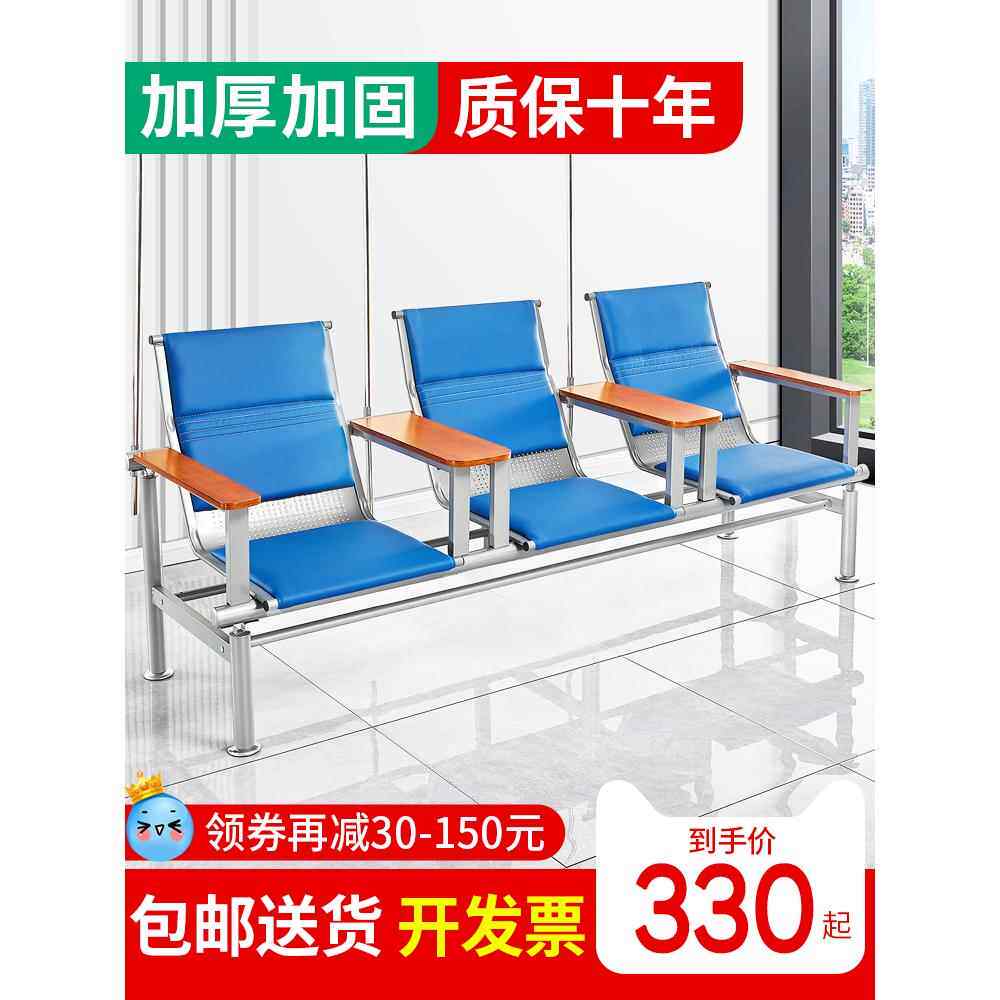 输液椅，点滴椅，医院门诊单三座挂针椅，排椅，卫生室等候椅