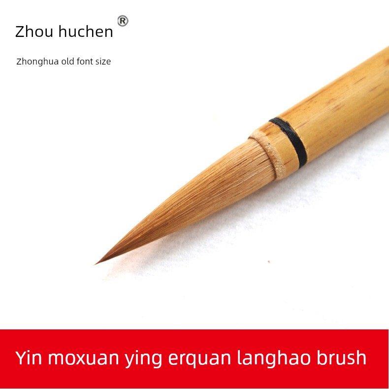湖笔上海周虎臣毛笔 尹默选颖纯狼毫毛笔 楷书行书中楷中号毛笔