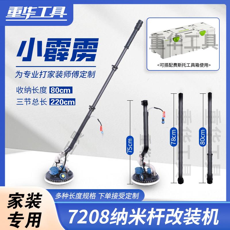 博来新款升级版7208无刷墙面打磨机吸顶吸墙砂纸机墙壁磨墙抛光机