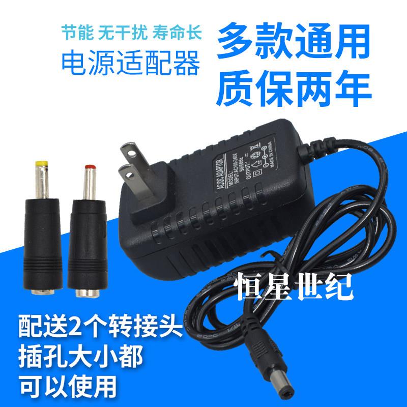包邮12V2A电源适配器无线WIF网络电视机顶盒子圆口孔充电线变压器