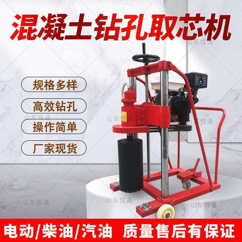 厂家现货道路护栏安装打孔机可移动式地面钻孔机沥青路面打孔机