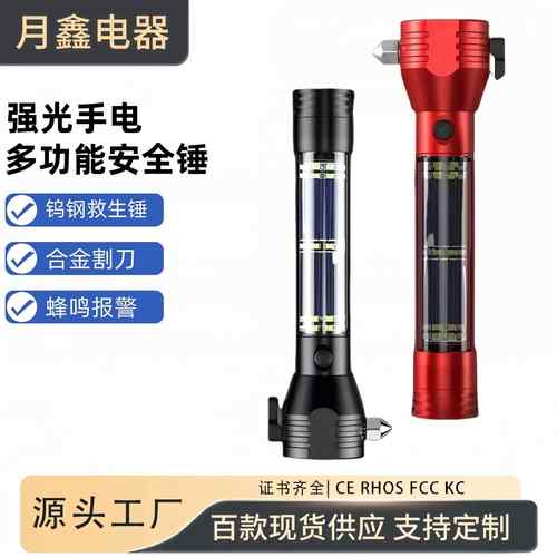跨境多功能车载安全锤手电筒消防破窗器车用维修灯超亮强光工作灯