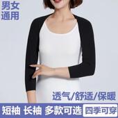 德绒护肩膀保暖防寒空调房睡觉加厚薄款 披肩坎肩颈椎防寒中老年人