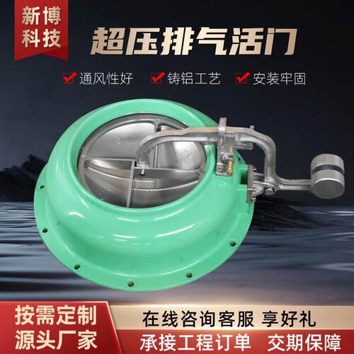 人防防爆自动超压排气活门人防通风设备PS-D250FCH-300排气活门