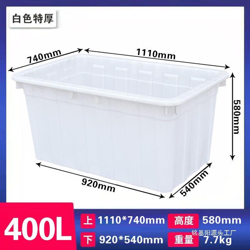 塑料箱子用超加厚牛筋水箱水产养家大容量养鱼龟槽长方BY6iReZR形