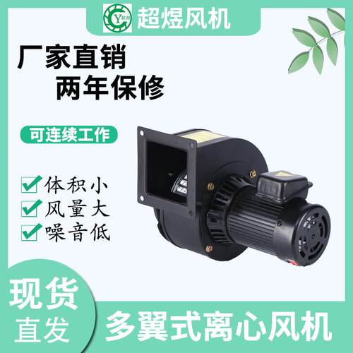 超煜厂家CY125A2P3外转子风机抽风机小型离心式通风机引风机