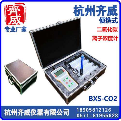 仪器便携式离子浓度计便携式多参数离子计自定义选参数