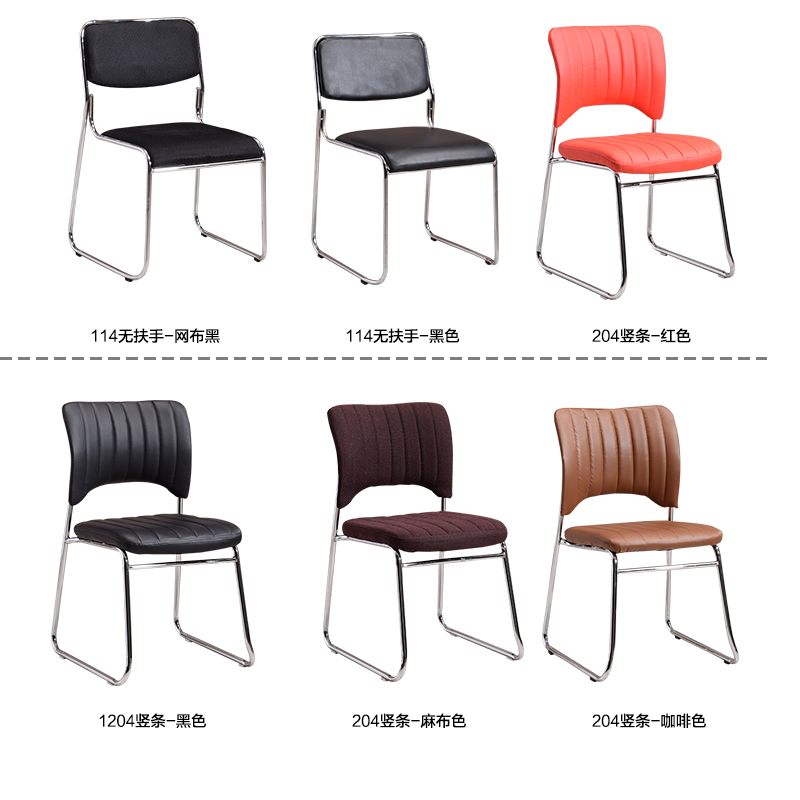 会议室办公椅简约现代会客椅子电脑椅弓形椅公司职员椅培训椅
