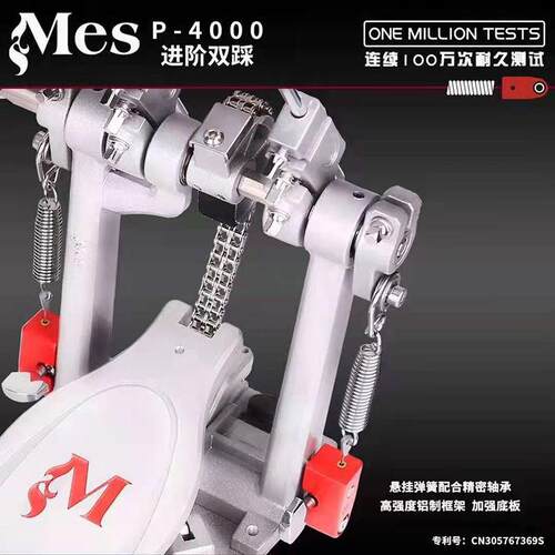MES/迈斯P-4000进阶双踩架子鼓爵士鼓踩锤踏板