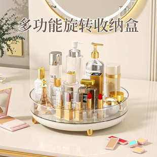 轻奢化妆品收纳盒旋转家用卧室梳妆台置物架桌面托盘护肤品收纳盘